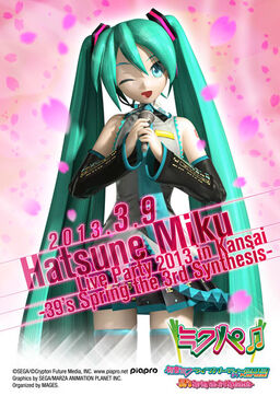 Image of "Hatsune Miku Live Party 2013 (MikuPa)/Kansai"