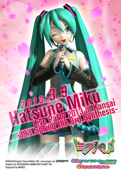 Hatsune Miku Live Party 13 Mikupa Kansai Vocaloid Wiki Fandom