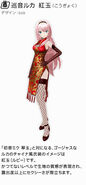 Luka's "Ruby" module for the song Worlds End Dancehall, designed by bob. From the video game -Project DIVA- f / F.