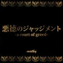 Mothy's greed album