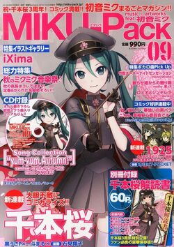 MIKU-Pack　ミクパック　 00, 10~16 1231131_l.jpg