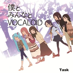 Image of "僕とみんなとVOCALOID (Boku to Minna to VOCALOID)"