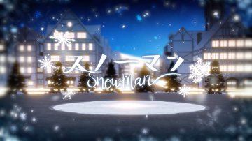 スノーマン (Snowman) | Vocaloid Wiki | Fandom スノーマン (Snowman) | Vocaloid Wiki | Fandom