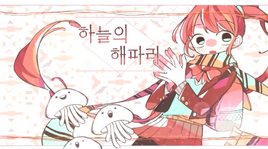Image of "하늘의 해파리 (Haneurui Haepari)"