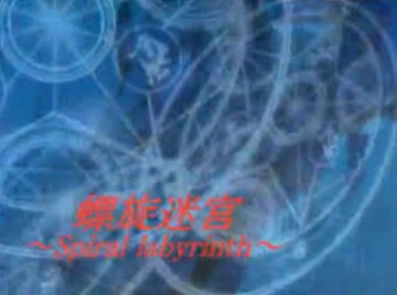 ☆美品☆ 螺旋 RASEN / Ebot ボカロ VOCALOID 同人CD ☆美品☆ 螺旋