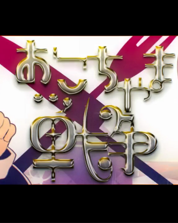 おこちゃま戦争 Okochama Sensou Vocaloid Wiki Fandom おこちゃま戦争 Okochama Sensou Vocaloid Wiki Fandom