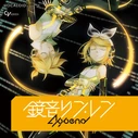 Kagamine Rin & Len Append download icon