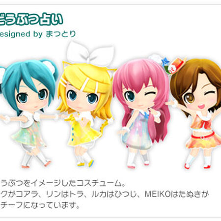 どうぶつ占い Doubutsu Uranai Vocaloid Wiki Fandom
