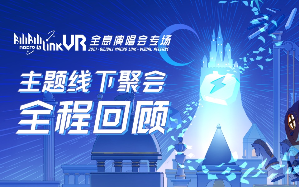BILIBILI MACRO LINK 2233 BML 2021 フィギュア F:NEX(フェネクス) / BILIBILI MACRO LINK 【BML × F:NEX】2233