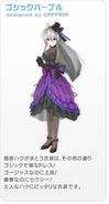 Gothic Module Yowane Haku.png (58 KB) Haku's Gothic Purple module that inspired the song, as featured in Hatsune Miku -Project DIVA- extend