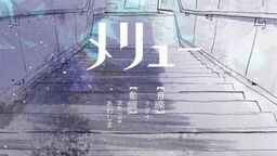 メリュー Mairieux Vocaloid Wiki Fandom メリュー Mairieux Vocaloid Wiki Fandom