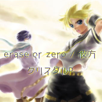 Erase Or Zero Vocaloid Wiki Fandom