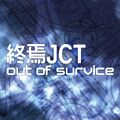Shuuenjct album.jpg