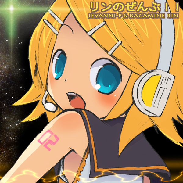 リンのぜんぶ!! (Rin no Zenbu!!) | Vocaloid Wiki | Fandom リンのぜんぶ!! (Rin no Zenbu!!) | Vocaloid Wiki | Fandom