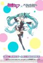 アンジュ・ヴィエルジュ』×初音ミク[16]