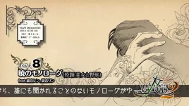 Image of "暁のモノローグ (Akatsuki no Monologue)"