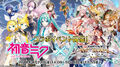 Avabel Online and Magical Mirai 2018 collab, where a campain was be avalable, for a limited, that allowed players to protect Miku, Rin, and Len from monsters. After the 1st episode of the campain is completed players would receive the Main Visual as an avatar.