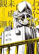 Limited Edition cover