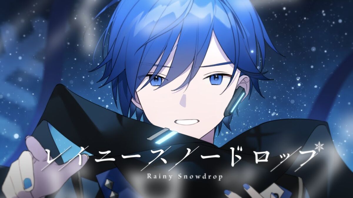 レイニースノードロップ (Rainy Snowdrop) | Vocaloid Wiki | Fandom