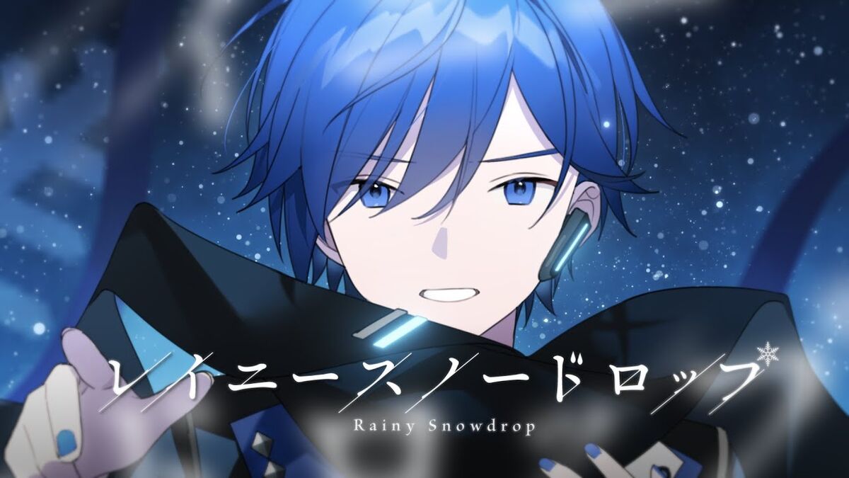 流行に  レイニースノードロップ (Rainy Snowdrop) | Vocaloid Wiki | Fandom その他