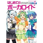 Ring sur un guide VOCALOID3 avec GUMI et Aoki Lapis