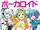 はじめてのボーカロイド VOCALOID3 オフィシャルガイドブック (Hajimete no VOCALOID3 Official guidebook)
