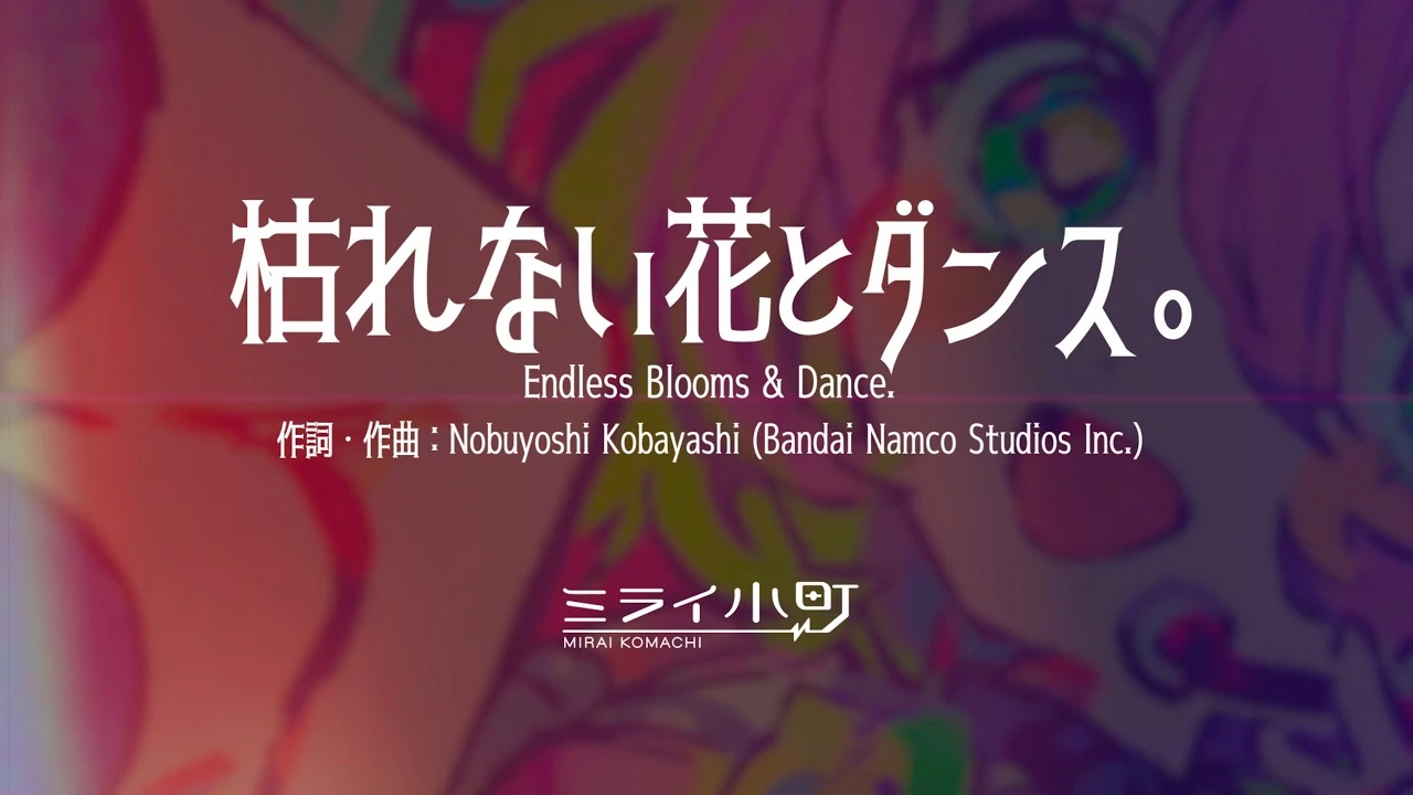 枯れない花とダンス。 (Karenai Hana to Dance.) | Vocaloid Wiki | Fandom