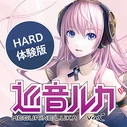 Megurine Luka V4X HARD Trial download icon