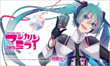 Hatsune Miku Magical Mirai 2015 | Vocaloid Wiki | Fandom