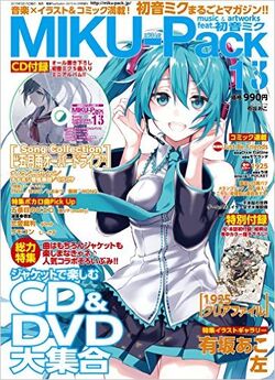 ミクパック (MIKU-Pack) | Vocaloid Wiki | Fandom