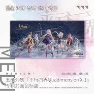 Quadimension X-1 mousepad; illust. Hanasa & ATDan as seen in PV