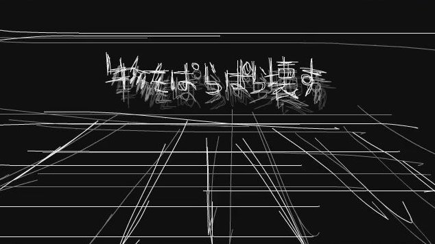 Mono Wo Parapara Kowasu Vocaloid Wiki Fandom Mono Wo Parapara Kowasu Vocaloid Wiki Fandom