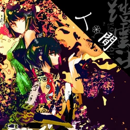 Image of "人·間 (Rén·Jiān)"