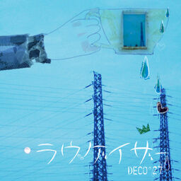 Image of "ラヴゲイザー (Lovegazer)"
