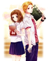 The cover of the third novel "First Love Picture Book"
