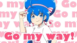 Image of "ごーまいうぇい！ (Go My Way!)"