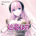 Megurine Luka V4X download icon, 2024 repackage