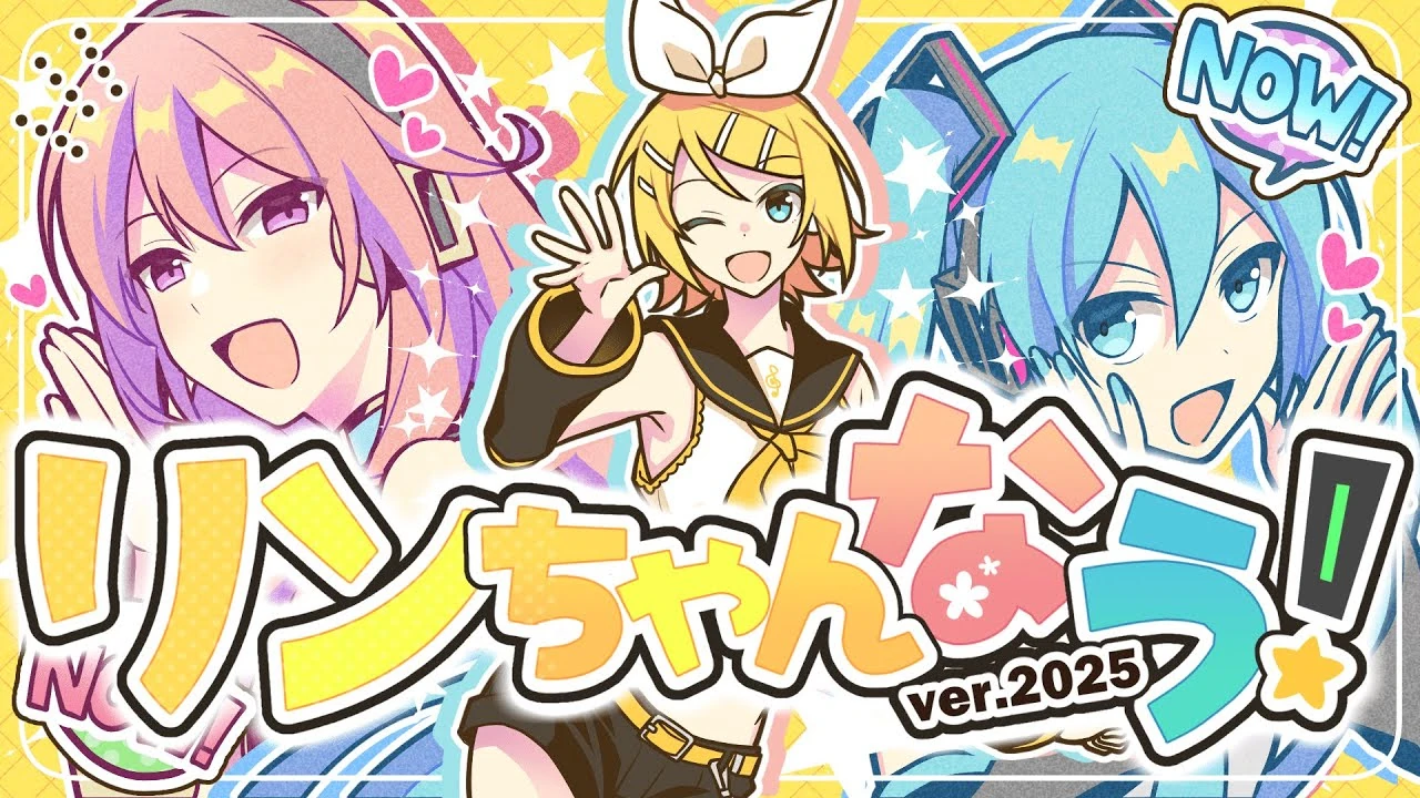 リンちゃんなう！ (Rin-chan Nau!) | Vocaloid Wiki | Fandom