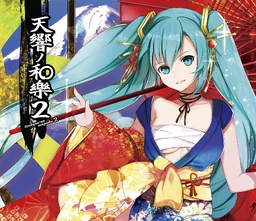 Image of "天響ノ和樂2 (Tenkyou no Wagaku 2)"