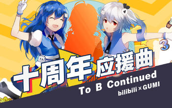 Image of "To B Continued"