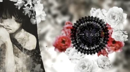 Image of "ミーミルの花 (Mímir no Hana)"
