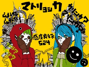 Matryoshka Vocaloid Wiki Fandom Matryoshka Vocaloid Wiki Fandom