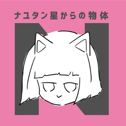 猫猫的宇宙論 Nyannyanteki Uchuuron Single Vocaloid Wiki Fandom