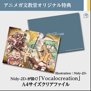 Clearfile exclusive to the Bunkyodo purchase
