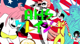 Ahsクレイジー Ahs Crazy Vocaloid Wiki Fandom