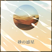 Music jacket featured in NOSTALGIA FORTE
