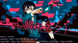 Image of "心臓コネクト (Shinzou Connect)"