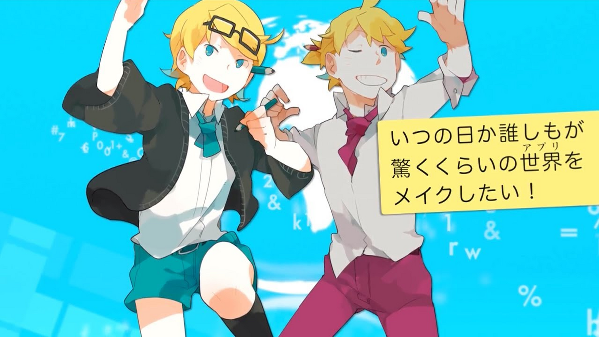 すげえアプリ開発中 (Sugee Apuri Kaihatsuchuu) | Vocaloid