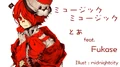 Fukase - Music Music