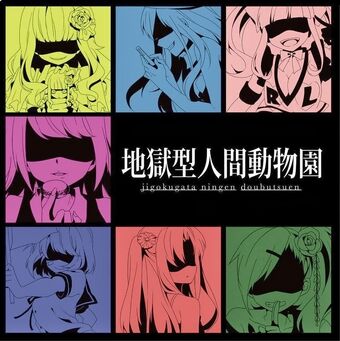 聖槍爆裂ボーイ Seisou Bakuretsu Boy Album Vocaloid Wiki Fandom